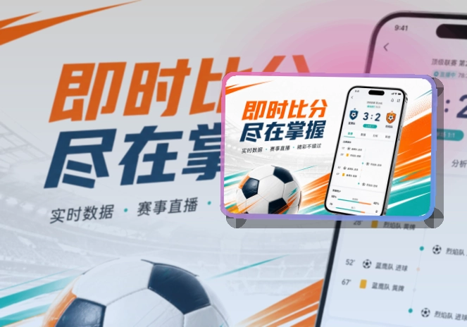 世界杯竞猜赛程提醒APP下载:赛程比分查看更顺手