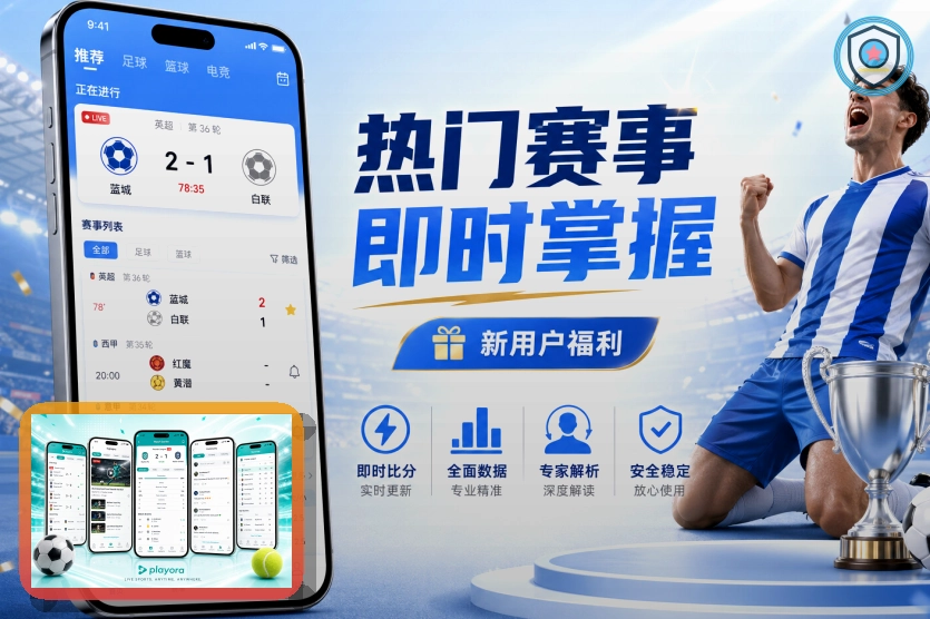 2026美加墨世界杯赛程与球队资料主题视觉